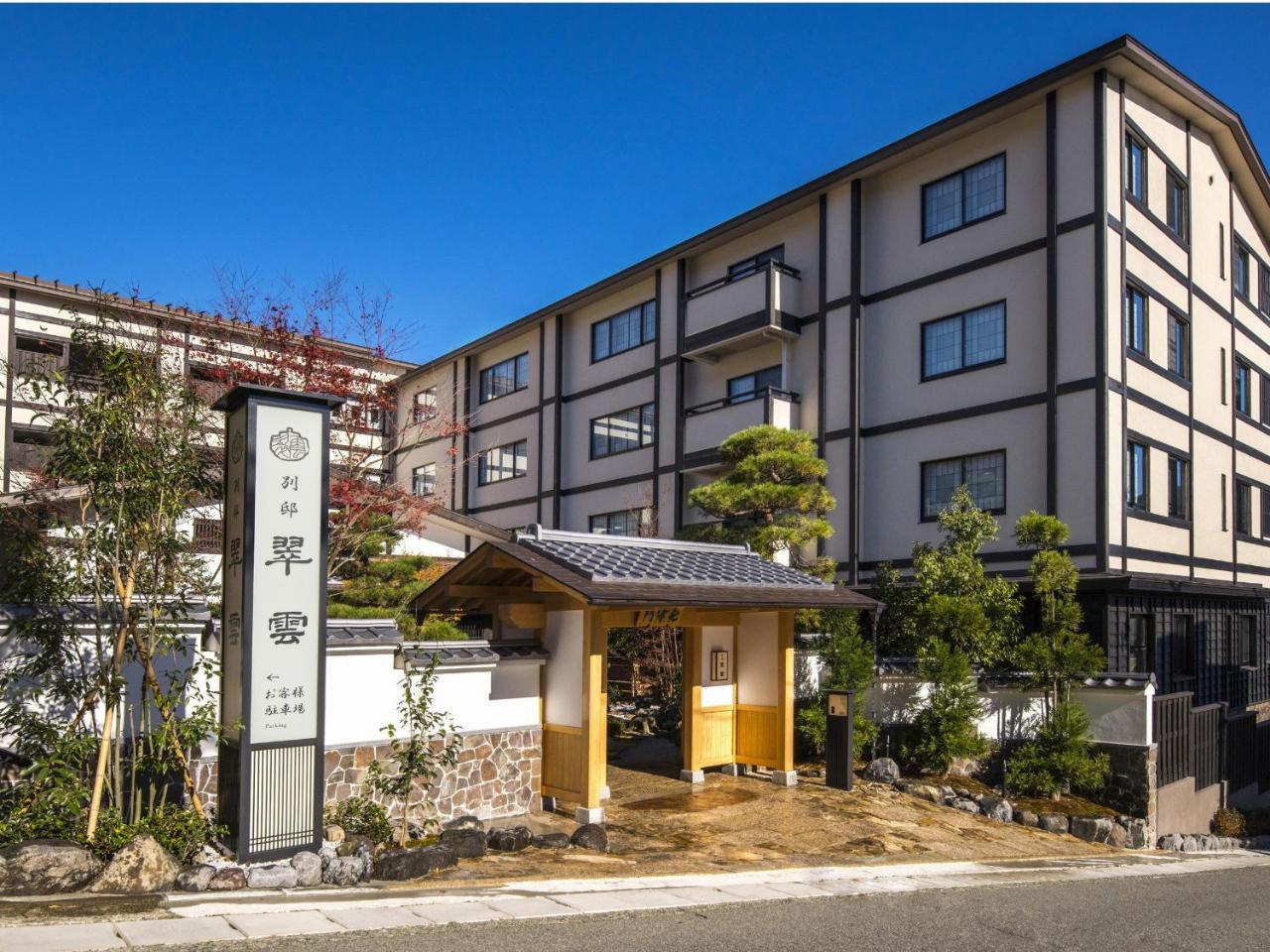 Suiun Otel Hakone Dış mekan fotoğraf